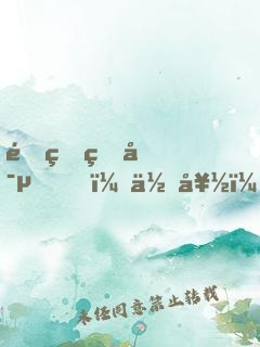 重生盛寵，你好，大小姐